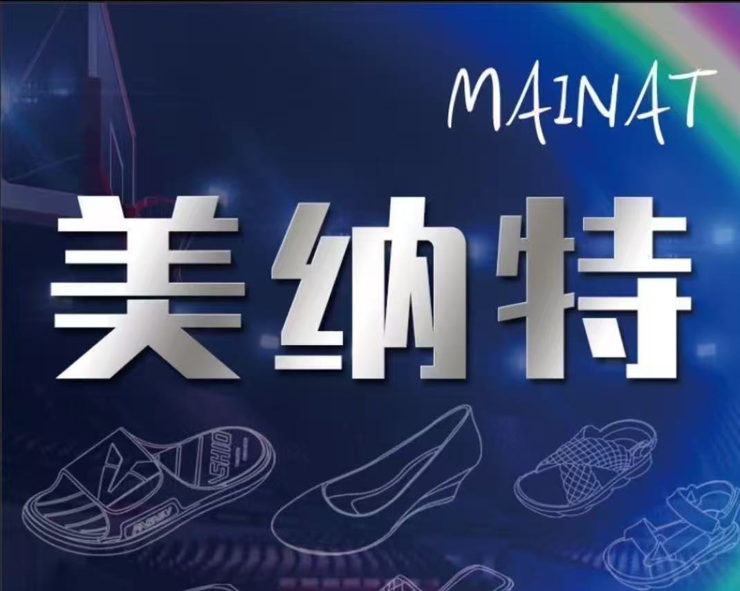 JIEYANG MEINATE SHOES INDUSTRY CO.,LTD logo
