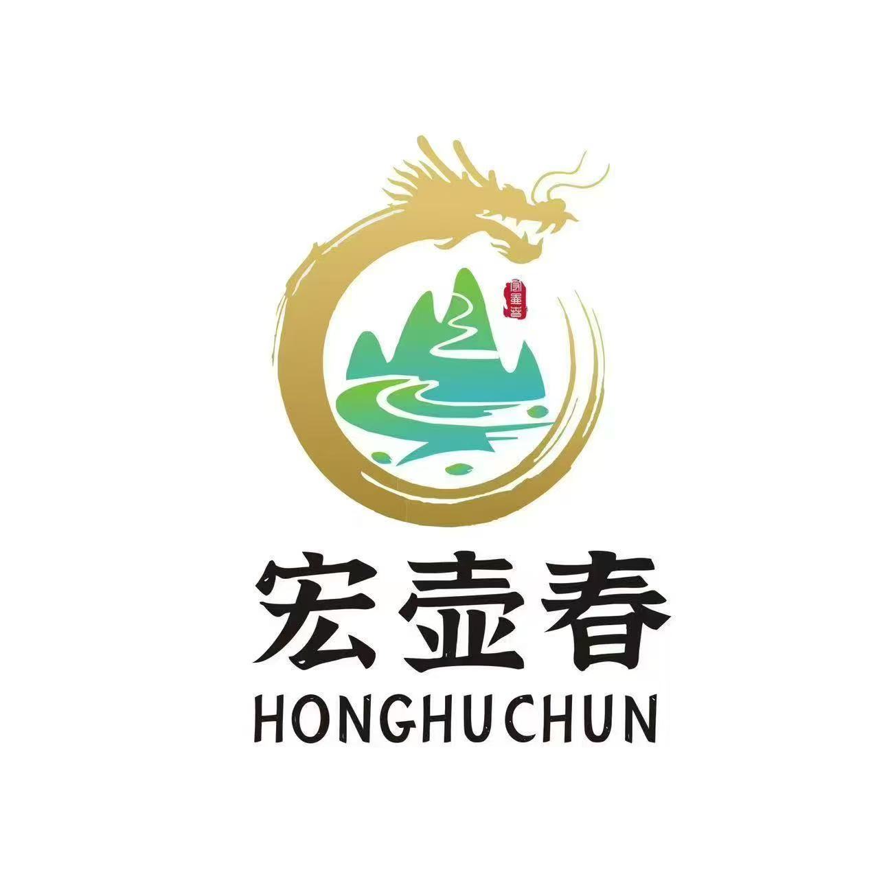 Dejiang County Honghuchun tea industry Co.,LTD logo