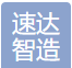 Shanghai Suda Intelligent Manufacturing Industry Co., Ltd logo