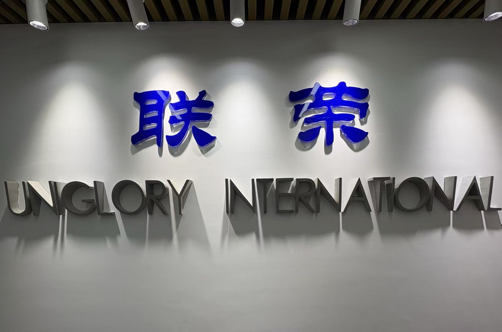 SHANDONG UNIGLORY INTERNATIONAL LIMITED logo