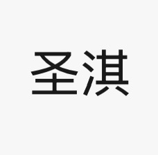 Haikou Hongtai Shengqi Kitchenware Co., Ltd. logo