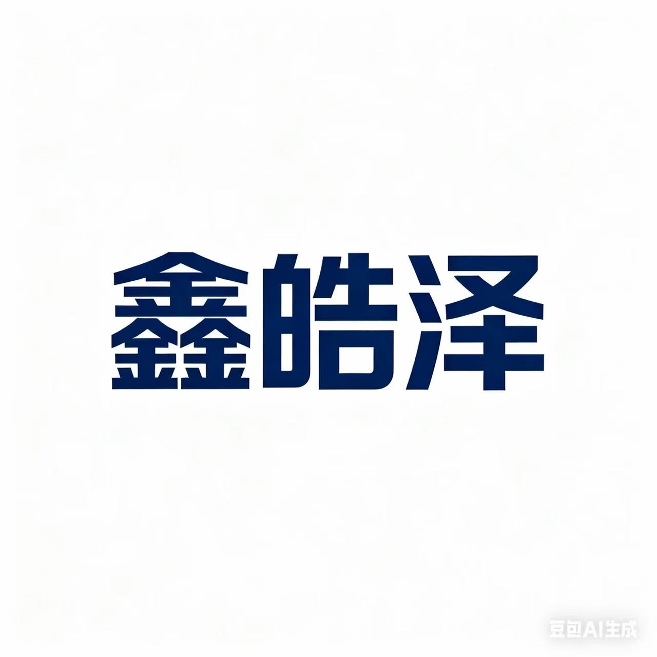 Xuzhou Xinhaoze Locomotive Co. , Ltd. logo