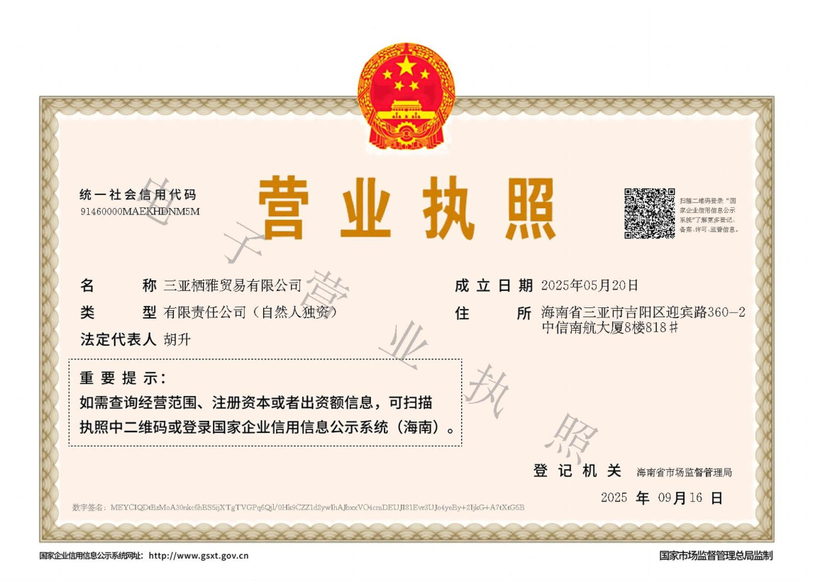Qiya Trading Co., Ltd. logo
