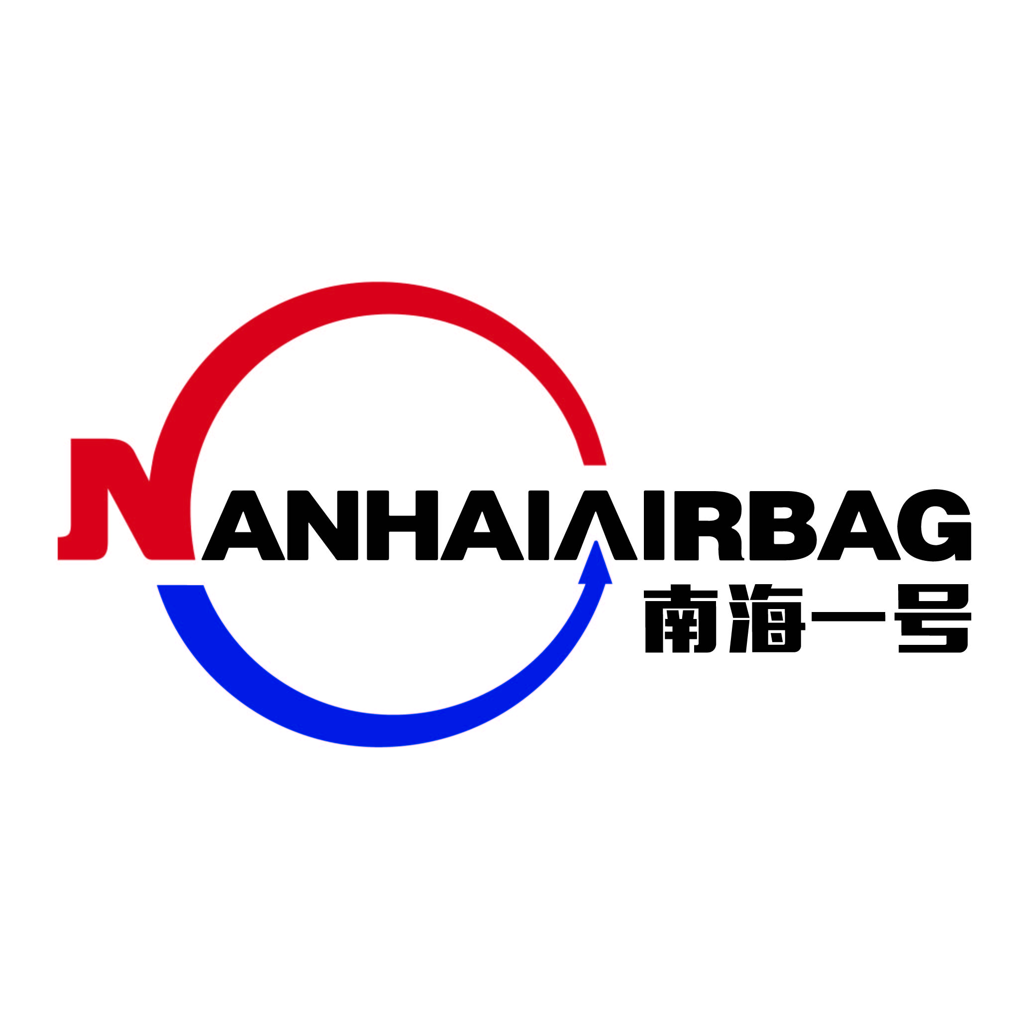 SHANDONG NANHAI AIRBAG ENGINEERING CO.,LTD. logo
