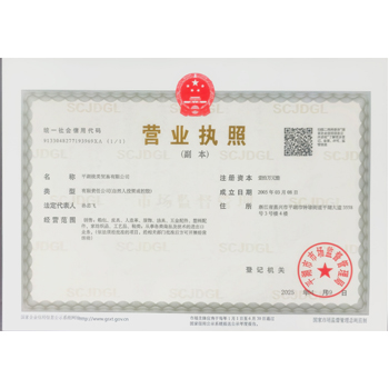 PINGHU TONGMEI TRADING CO.,LTD logo