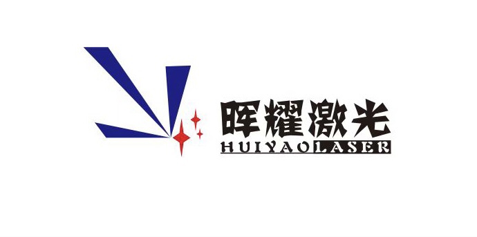 Shandong Huiyao Laser Technology Co.,Ltd. logo