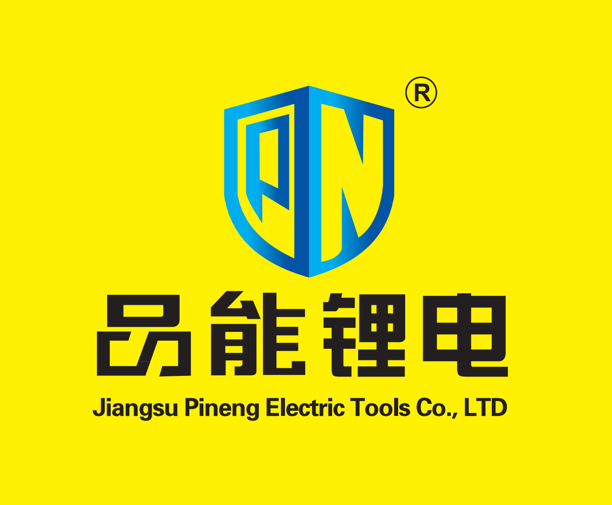 Jiangsu Pinneng Electric Tools Co., Ltd. logo