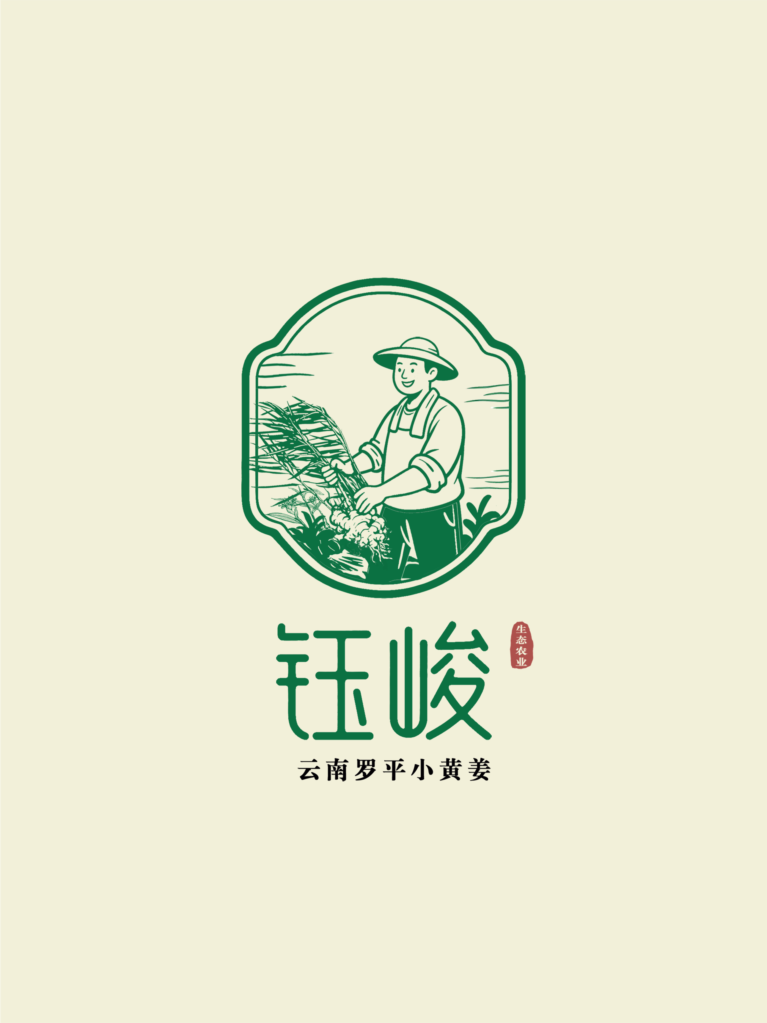 Yunnan Yujun Ecological Agriculture Co., Ltd. logo