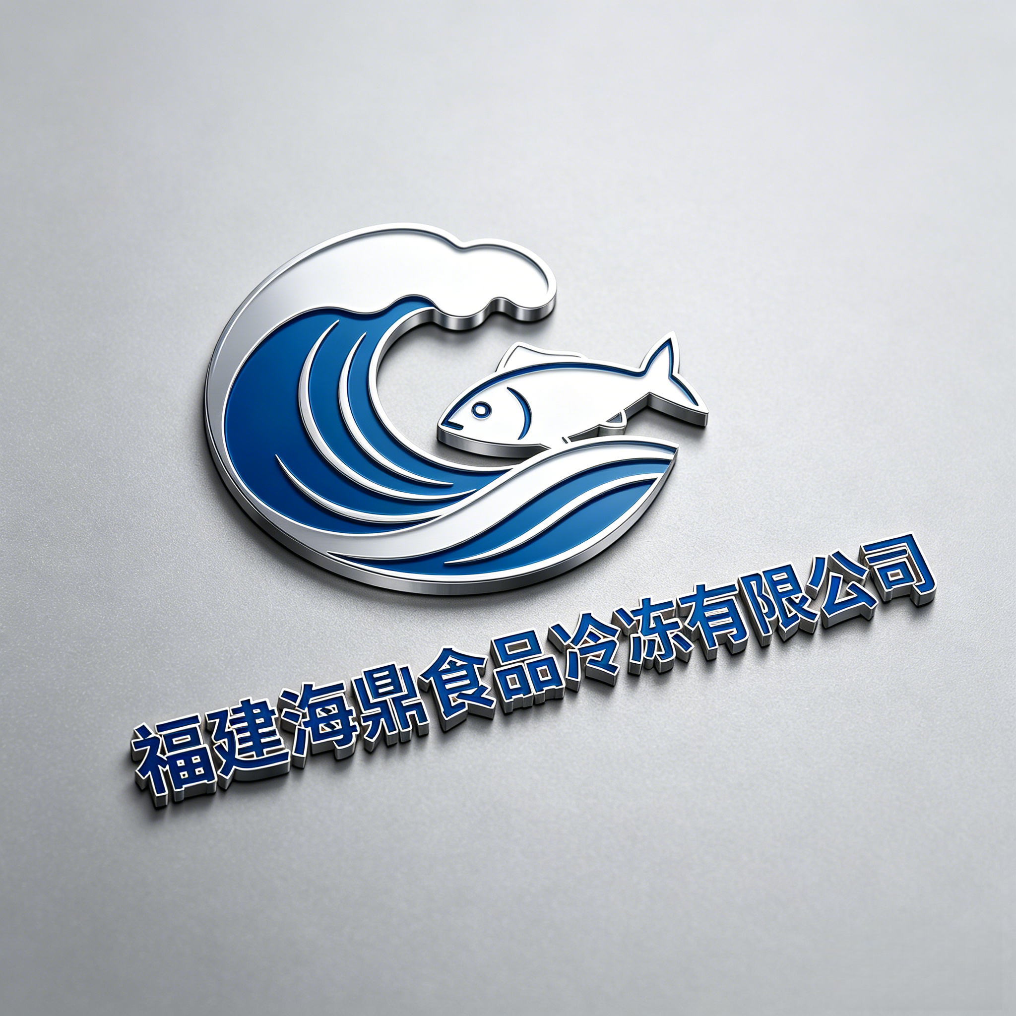 Fujian Hai Ding Frozen Food Co ,Ltd logo