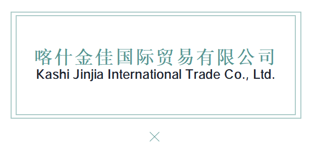 Kashi Jinjia International Trade Co., Ltd. logo