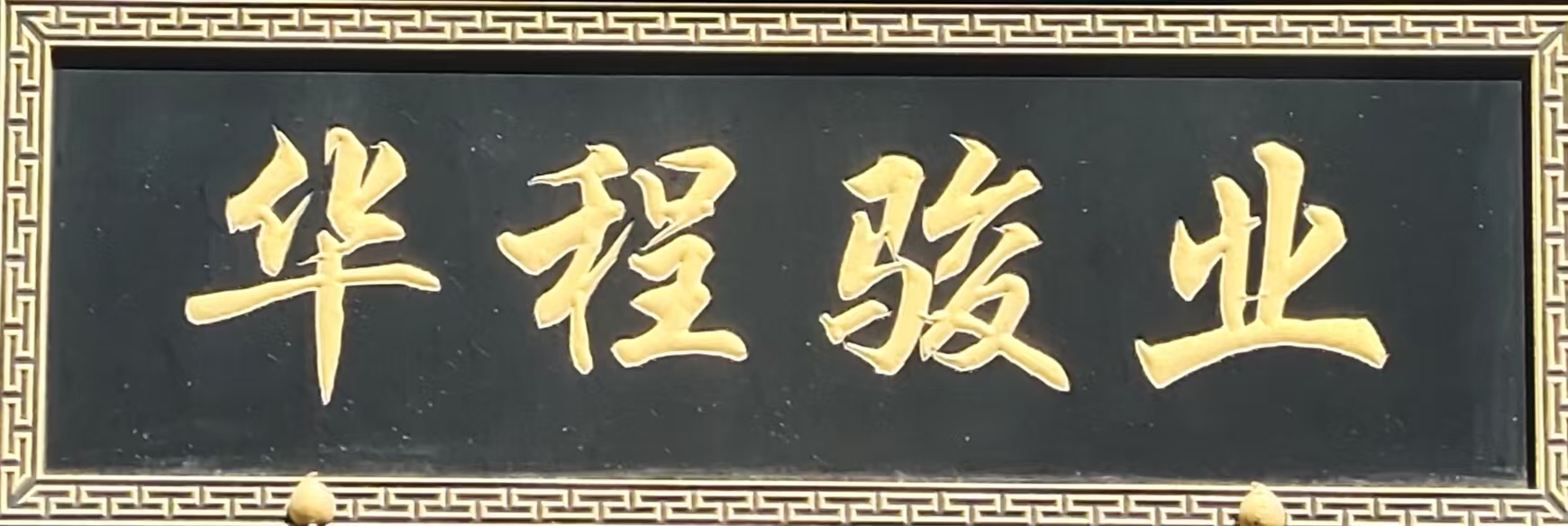 HUACHENGJUNYE INTUSTRY &TRADE CO.,LTD logo