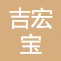 Hainan Jihongbao Food Co., Ltd. logo