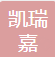 Guangxi Nanning Cairica Trade Co., Ltd. logo
