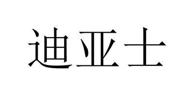 Shenzhen Diaz Lighting Technology Co., Ltd. logo