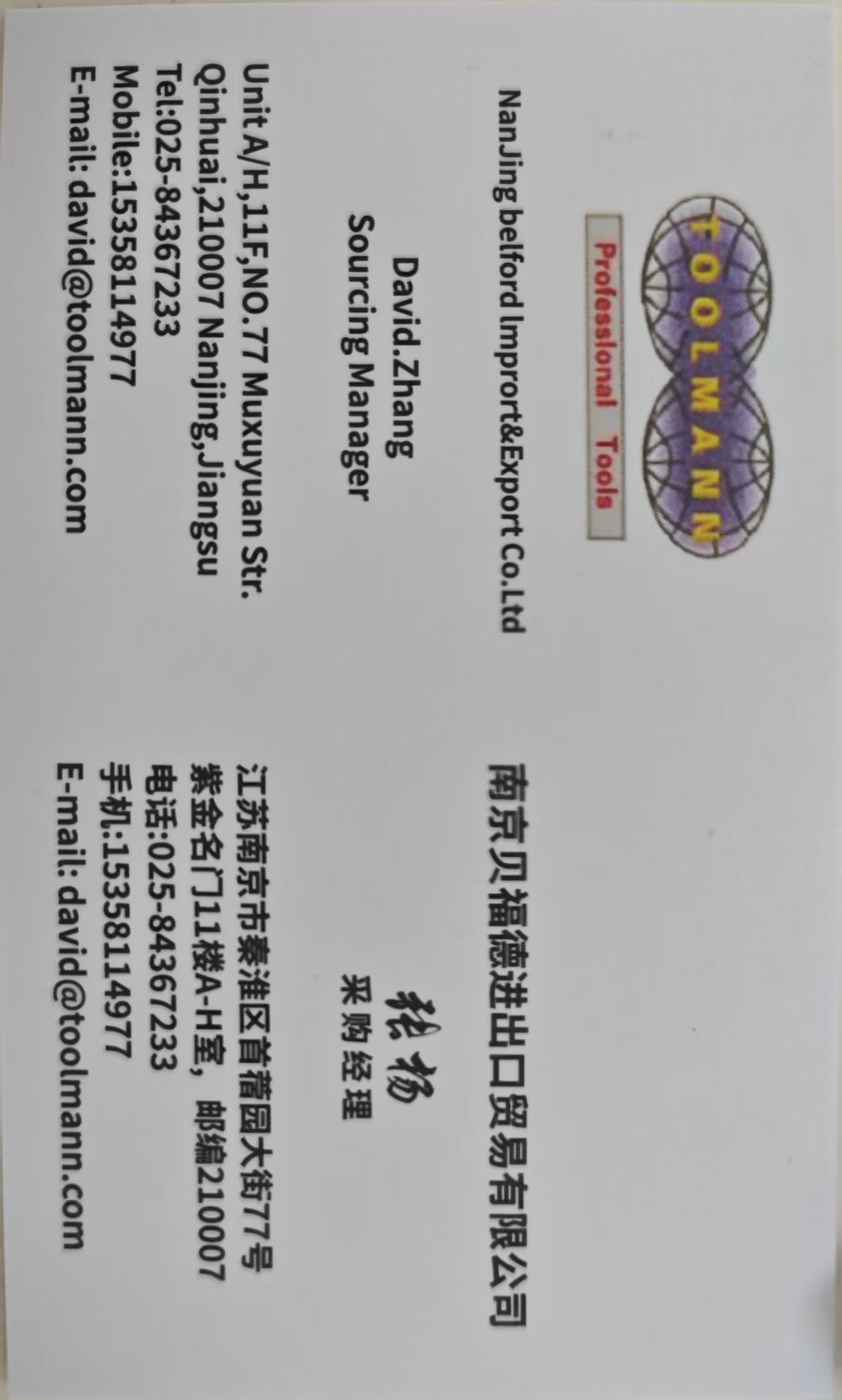 Nanjing Belford Import/Export Co.,Ltd. logo