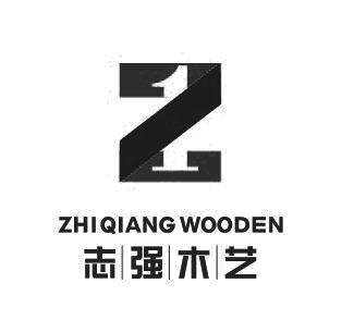 Dongguan Zhiqiang Wooden Products Co., Ltd. logo