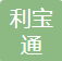 Xinjiang Libo Tong International Logistics Co., Ltd. logo
