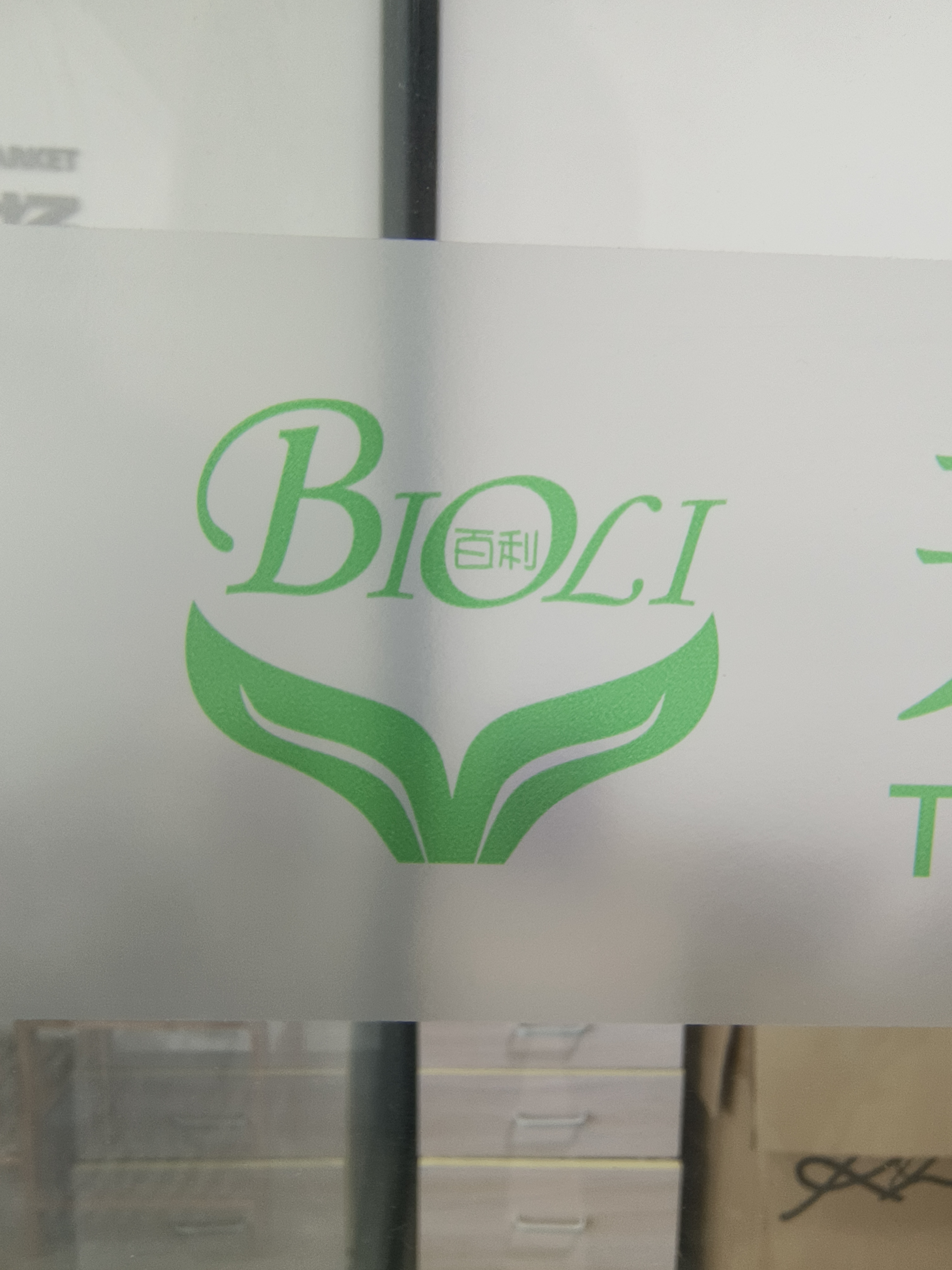 TIANTAI BIOLIFE PLASTIC CO.,LTD logo