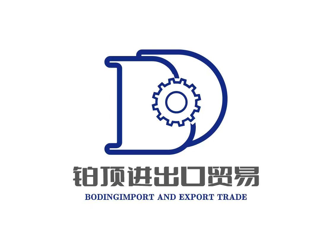 QUANZHOU BODING IMPORT AND EXPORT TRADE CO.,LTD logo