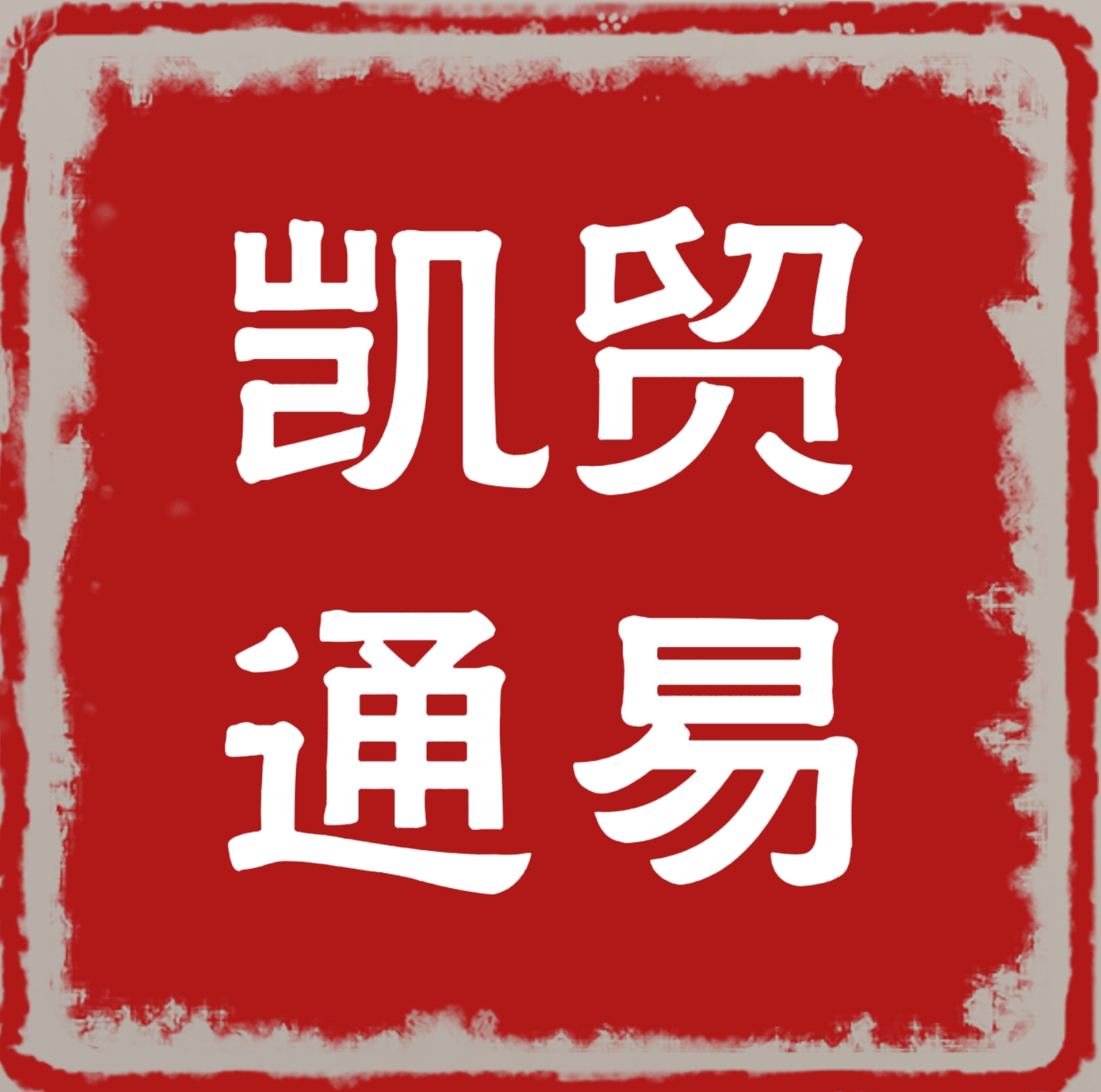 Dandong Kaitong Trading Co., Ltd. logo