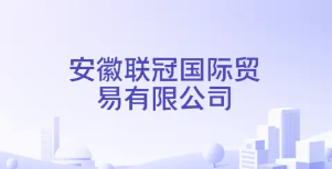 Anhui Lianguan International Trading Co., LTD logo