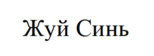 Khorgos Wan Shangyuan Food Technology Development Co. , Ltd. logo