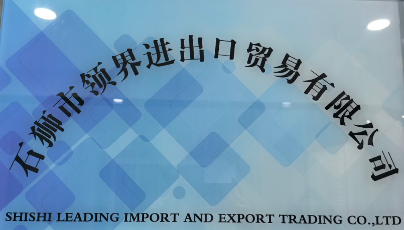 SHISHI LEADING IMPORT AND EXPORT TRADING CO., LTD logo