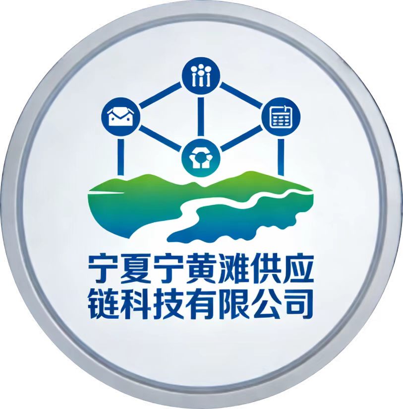 Ningxia Ninghuangtan Supply Chain Technology Co., Ltd. logo