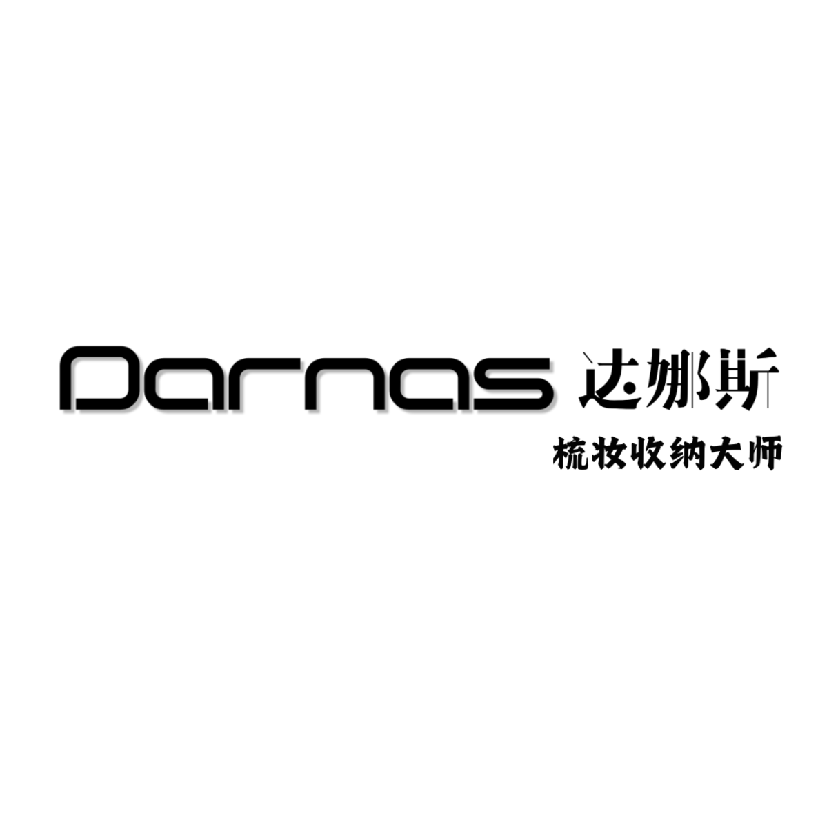 Chengdu Tenasi Home Furnishing Co., Ltd. logo