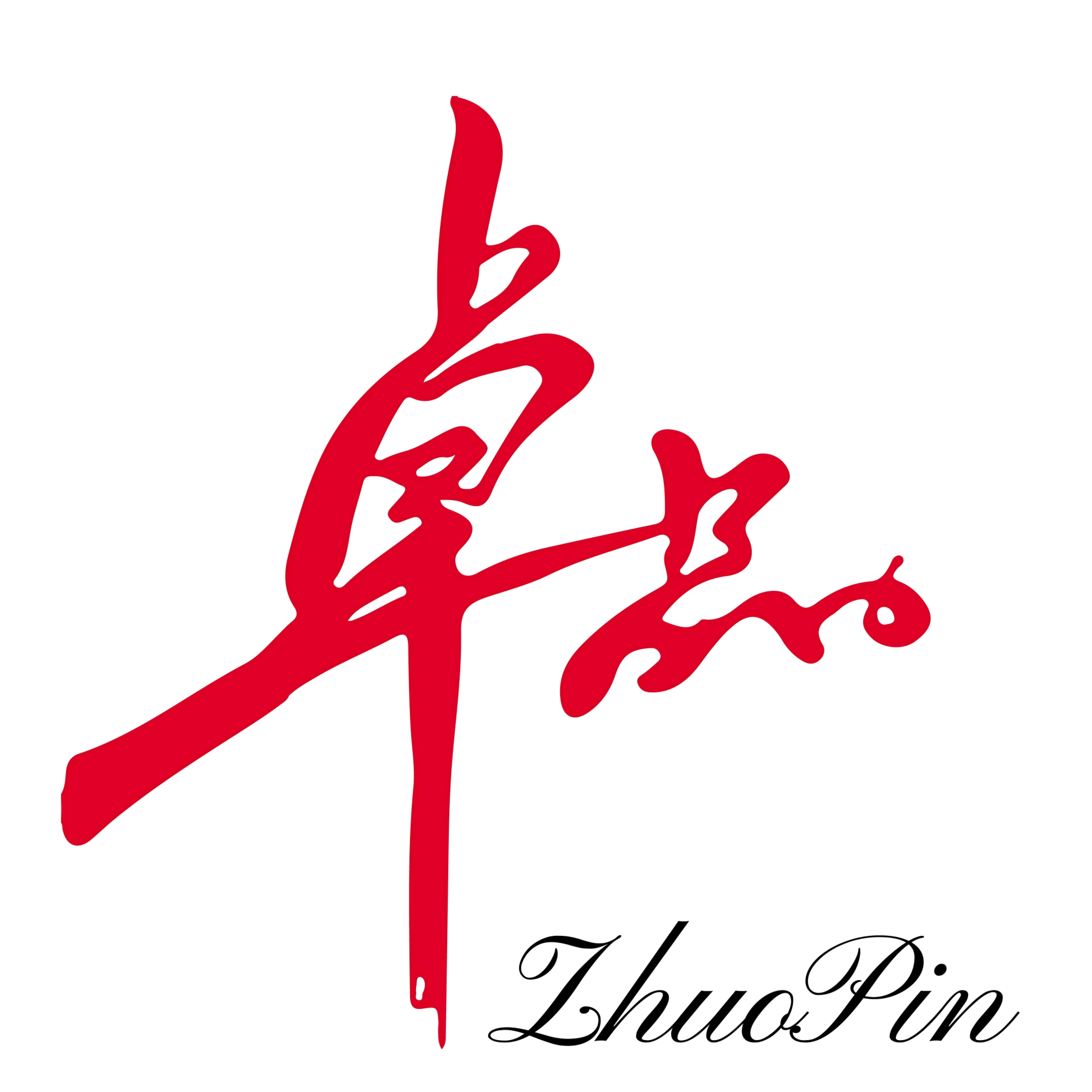XINJI CITY ZHUOPIN HOME TEXTILE CO.,LTD logo