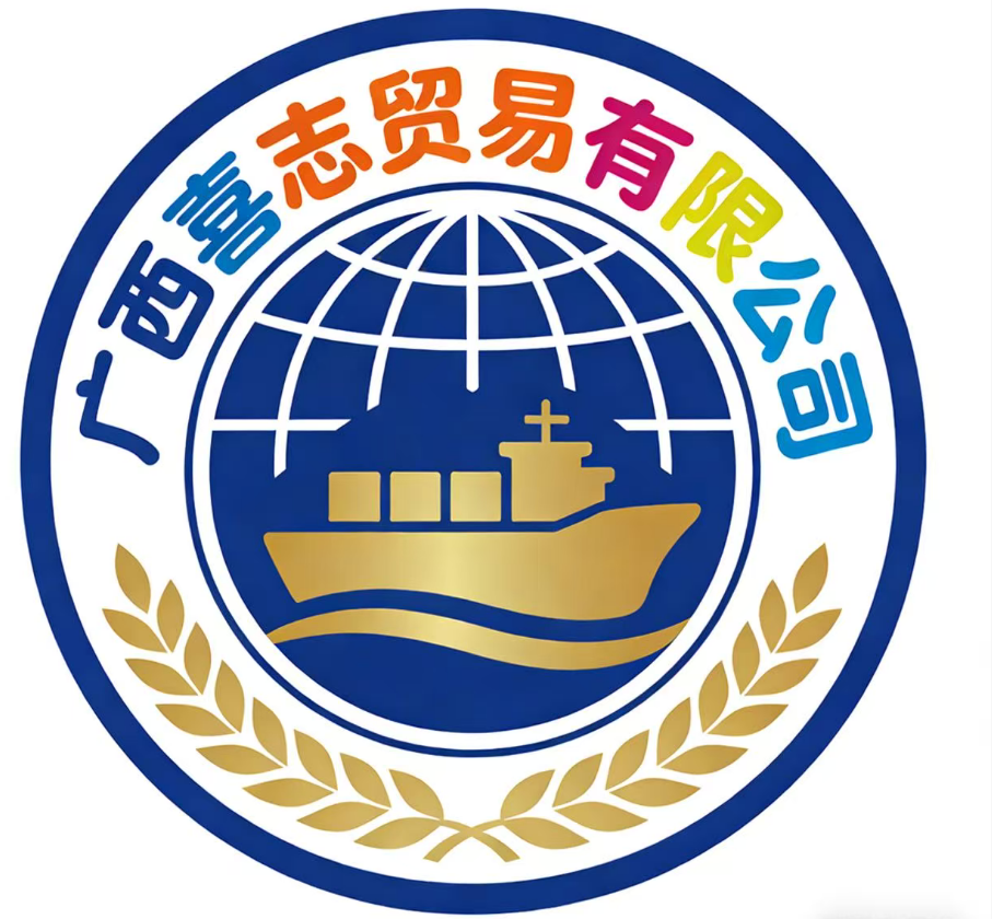 Guangxi Xizhi Trading Co., Ltd logo