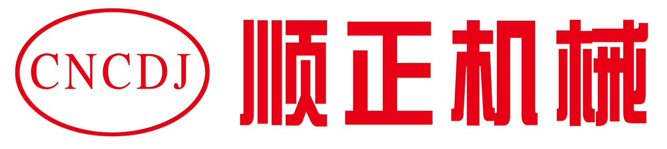 HEBEI SHUNZHENG MACHINERY PARTS CO.,LTD logo