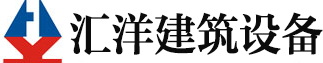 SHANDONG HUIYANG CONSTRUCTION EQUIPMENT CO., LTD logo