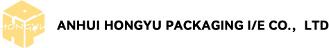 ANHUI HONGYU PACKAGING IMPORT & EXPORT CO.,LTD. logo