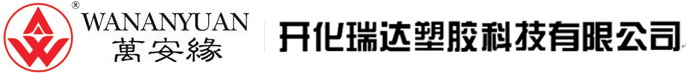 KAIHUA RUIDA PLASTIC-TECH CO.,LTD logo