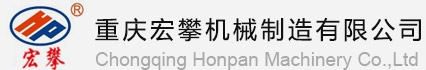 CHONGQING HONPAN MACHINERY CO.,LTD logo