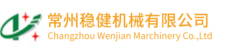 CHANGZHOU WENJIAN MACHINERY CO.,LTD. logo