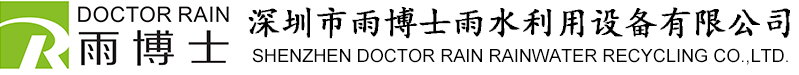 Shenzhen Doctor Rain Rainwater Recycling Co.,Ltd. logo