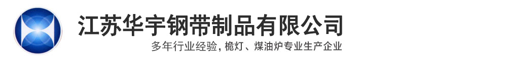 JIANGSU HUAYU STEEL BELT PRODUCTS COMPANY LIMITED logo