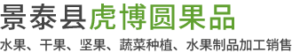 Jingtai Gansu tiger round fruit production and marketing professional cooperatives logo