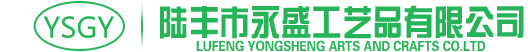 LUFENG YONGSHENG ARTS AND CRAFTS CO.,LTD. logo