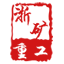 ZHEKUANG HEAVY INDUSTRY CO.,LTD. logo
