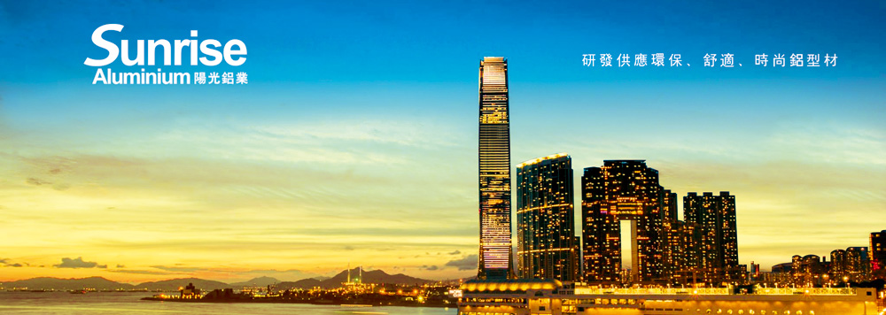 Sunrise Aluminium(hui zhou)co.ltd. logo