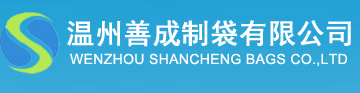 pingyangshancheng bags co ltd logo