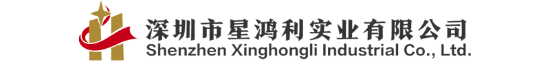 shenzhen xinghongli industrial co.,ltd. logo