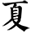 CHAOZHOU NEW POWER CO., LTD logo