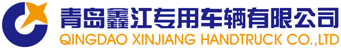 QINGDAO XINJIANG HANDTRUCK CO.,LTD. logo