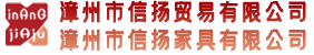 Zhangzhou xinyang trade co.,ltd logo
