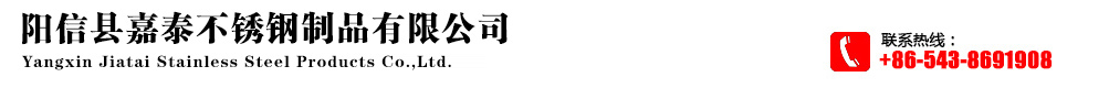 YANGXIN JIATAI STAINLESS STEEL PRODUCTS CO.,LTD logo