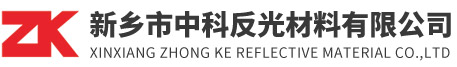 Xinxiang Zhongke Reflective Material Co., Ltd logo